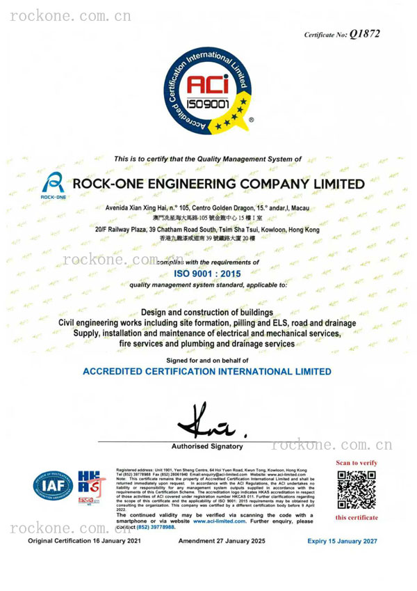 ISO9001質量管理體系認證